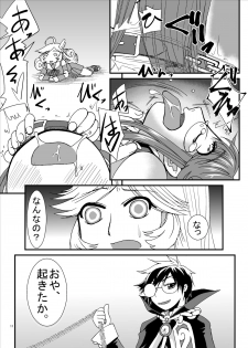 [Pintsize] Tainai Rensa Fever Tsuu (Puyo Puyo) - page 11