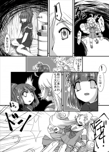 [Pintsize] Tainai Rensa Fever Tsuu (Puyo Puyo) - page 4