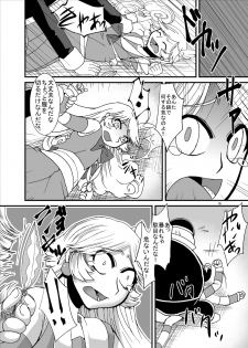 [Pintsize] Tainai Rensa Fever Tsuu (Puyo Puyo) - page 16