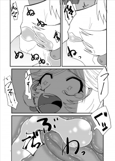 [Pintsize] Tainai Rensa Fever Tsuu (Puyo Puyo) - page 7