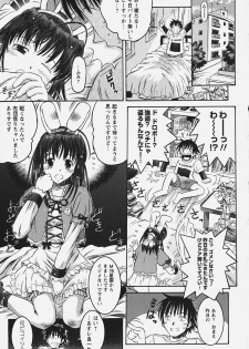 [Atari Hiroyuki] Muryou Otameshi Musume - page 13