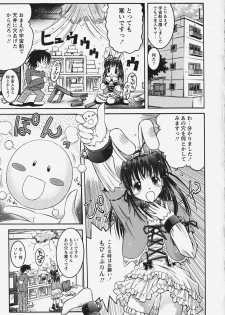 [Atari Hiroyuki] Muryou Otameshi Musume - page 27