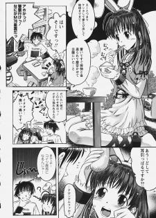 [Atari Hiroyuki] Muryou Otameshi Musume - page 14