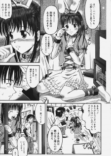 [Atari Hiroyuki] Muryou Otameshi Musume - page 25