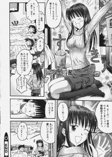 [Atari Hiroyuki] Muryou Otameshi Musume - page 42