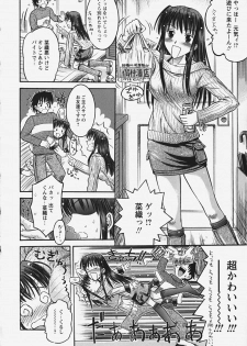 [Atari Hiroyuki] Muryou Otameshi Musume - page 30