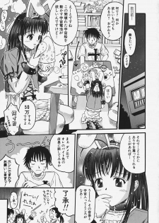 [Atari Hiroyuki] Muryou Otameshi Musume - page 45