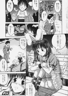 [Atari Hiroyuki] Muryou Otameshi Musume - page 11