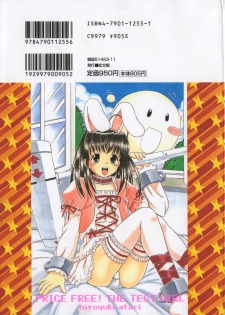 [Atari Hiroyuki] Muryou Otameshi Musume - page 2