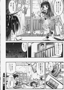 [Atari Hiroyuki] Muryou Otameshi Musume - page 26