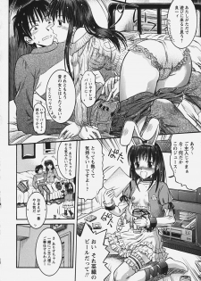 [Atari Hiroyuki] Muryou Otameshi Musume - page 32