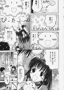 [Atari Hiroyuki] Muryou Otameshi Musume - page 29