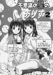 [Atari Hiroyuki] Muryou Otameshi Musume - page 28