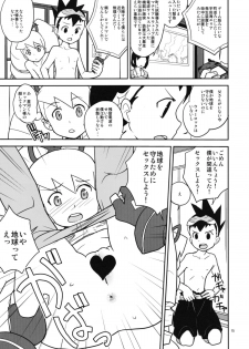 (Puniket 19) [Zenra Restaurant (Heriyama)] Luna to Subaru no Amagami Daisakusen (Megaman Star Force / Ryusei no Rockman) - page 14