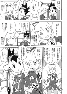 (Puniket 19) [Zenra Restaurant (Heriyama)] Luna to Subaru no Amagami Daisakusen (Megaman Star Force / Ryusei no Rockman) - page 6