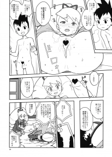 (Puniket 19) [Zenra Restaurant (Heriyama)] Luna to Subaru no Amagami Daisakusen (Megaman Star Force / Ryusei no Rockman) - page 24