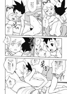 (Puniket 19) [Zenra Restaurant (Heriyama)] Luna to Subaru no Amagami Daisakusen (Megaman Star Force / Ryusei no Rockman) - page 17