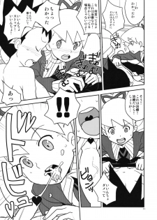 (Puniket 19) [Zenra Restaurant (Heriyama)] Luna to Subaru no Amagami Daisakusen (Megaman Star Force / Ryusei no Rockman) - page 10