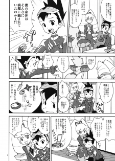 (Puniket 19) [Zenra Restaurant (Heriyama)] Luna to Subaru no Amagami Daisakusen (Megaman Star Force / Ryusei no Rockman) - page 5