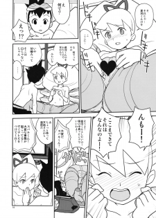 (Puniket 19) [Zenra Restaurant (Heriyama)] Luna to Subaru no Amagami Daisakusen (Megaman Star Force / Ryusei no Rockman) - page 13
