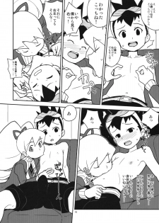 (Puniket 19) [Zenra Restaurant (Heriyama)] Luna to Subaru no Amagami Daisakusen (Megaman Star Force / Ryusei no Rockman) - page 9