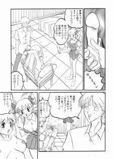 [Rocket Engine] SM Himitsu Club - page 9