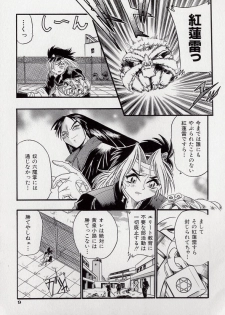 [Kankiten] Banchou transfer red steel SYURA - page 11