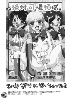 (Comic1☆3) [Chocolate Lv.5 (Dynamite moca)] Super Fresh Purecure! (Fresh Precure) - page 16