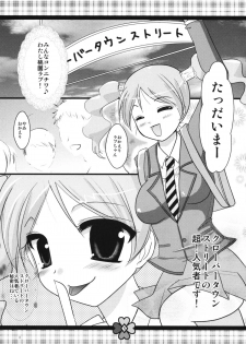 (Comic1☆3) [Chocolate Lv.5 (Dynamite moca)] Super Fresh Purecure! (Fresh Precure) - page 4