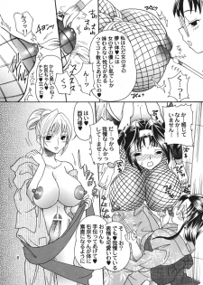 [2B (MANA-KO)] Kunoichi Gahou 4 - page 7