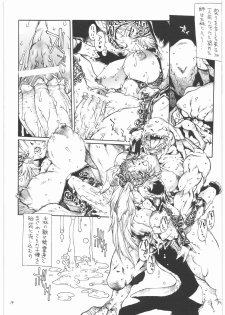 (C70) [Iconoclast (B-MARY)] ANIMAL BAR (Final Fantasy XII) - page 13