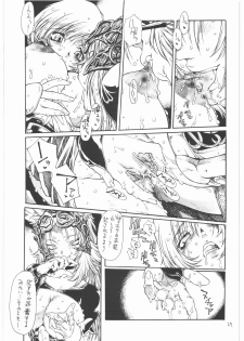 (C70) [Iconoclast (B-MARY)] ANIMAL BAR (Final Fantasy XII) - page 26