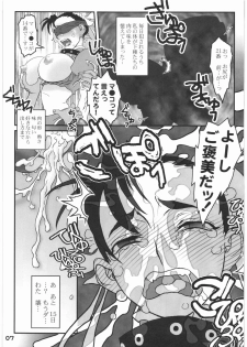 (C75) [burugari-ya (K.T)] 13TH (Street Fighter) - page 8