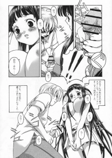 [Otonano Do-wa (Takei Masaki)] Shizuku no Hana, Kanmuri no Hime Soushuuhen - The flower of a drop, the princess of a crown - page 19