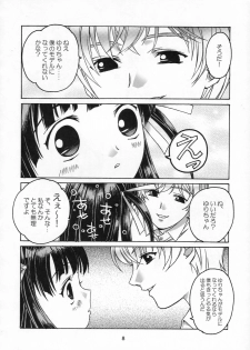 [Otonano Do-wa (Takei Masaki)] Shizuku no Hana, Kanmuri no Hime Soushuuhen - The flower of a drop, the princess of a crown - page 9