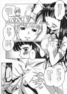 [Otonano Do-wa (Takei Masaki)] Shizuku no Hana, Kanmuri no Hime Soushuuhen - The flower of a drop, the princess of a crown - page 16