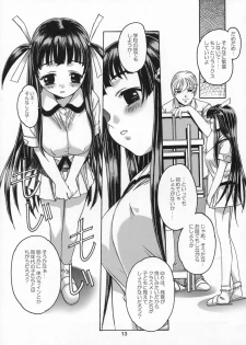 [Otonano Do-wa (Takei Masaki)] Shizuku no Hana, Kanmuri no Hime Soushuuhen - The flower of a drop, the princess of a crown - page 14