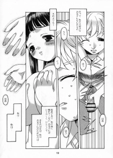 [Otonano Do-wa (Takei Masaki)] Shizuku no Hana, Kanmuri no Hime Soushuuhen - The flower of a drop, the princess of a crown - page 20