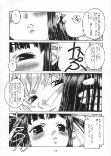 [Otonano Do-wa (Takei Masaki)] Shizuku no Hana, Kanmuri no Hime Soushuuhen - The flower of a drop, the princess of a crown - page 13