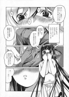 [Otonano Do-wa (Takei Masaki)] Shizuku no Hana, Kanmuri no Hime Soushuuhen - The flower of a drop, the princess of a crown - page 18