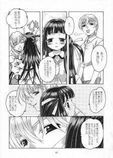 [Otonano Do-wa (Takei Masaki)] Shizuku no Hana, Kanmuri no Hime Soushuuhen - The flower of a drop, the princess of a crown - page 12