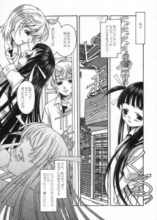 [Otonano Do-wa (Takei Masaki)] Shizuku no Hana, Kanmuri no Hime Soushuuhen - The flower of a drop, the princess of a crown - page 43