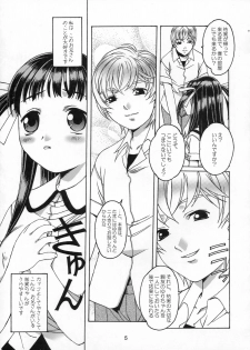 [Otonano Do-wa (Takei Masaki)] Shizuku no Hana, Kanmuri no Hime Soushuuhen - The flower of a drop, the princess of a crown - page 6