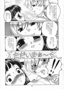 [Otonano Do-wa (Takei Masaki)] Shizuku no Hana, Kanmuri no Hime Soushuuhen - The flower of a drop, the princess of a crown - page 32