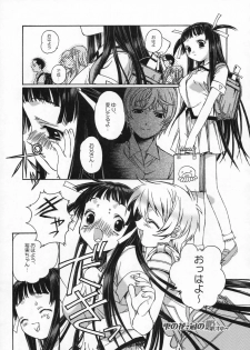 [Otonano Do-wa (Takei Masaki)] Shizuku no Hana, Kanmuri no Hime Soushuuhen - The flower of a drop, the princess of a crown - page 36