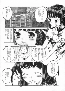 [Otonano Do-wa (Takei Masaki)] Shizuku no Hana, Kanmuri no Hime Soushuuhen - The flower of a drop, the princess of a crown - page 5
