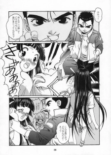 [Otonano Do-wa (Takei Masaki)] Shizuku no Hana, Kanmuri no Hime Soushuuhen - The flower of a drop, the princess of a crown - page 39
