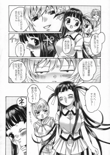 [Otonano Do-wa (Takei Masaki)] Shizuku no Hana, Kanmuri no Hime Soushuuhen - The flower of a drop, the princess of a crown - page 35