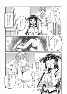 [Otonano Do-wa (Takei Masaki)] Shizuku no Hana, Kanmuri no Hime Soushuuhen - The flower of a drop, the princess of a crown - page 7