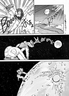 [Oiwaidou] PREY OF BIRD (Dragon Ball) - page 6